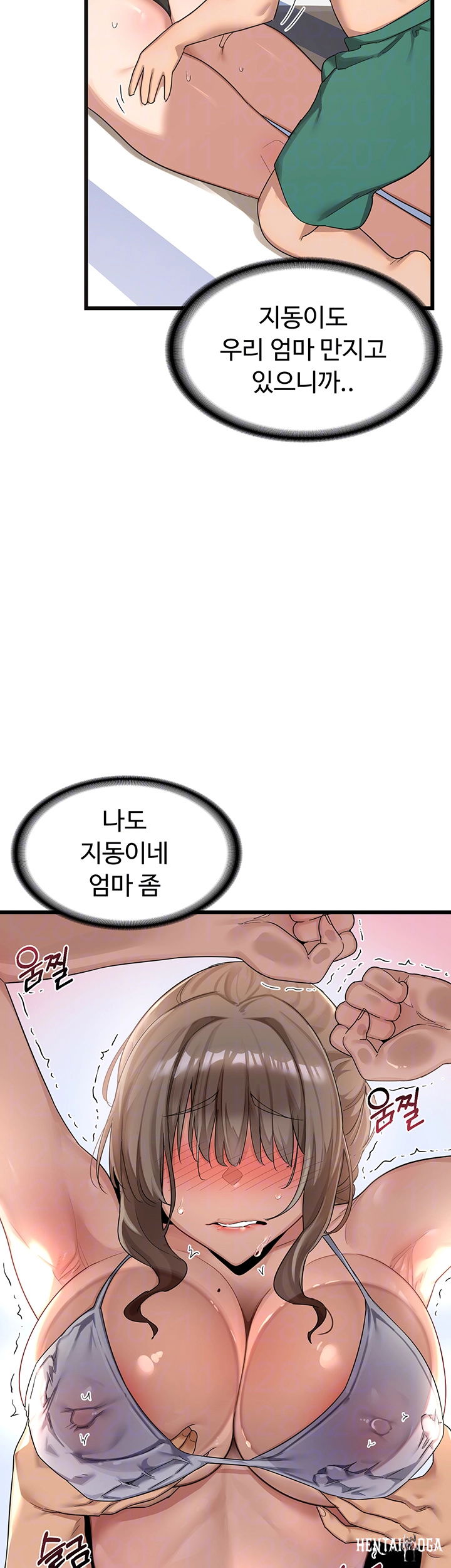 MILF Exchange Plan Raw MILF Exchange Plan Raw Chapter 2 - Page 6