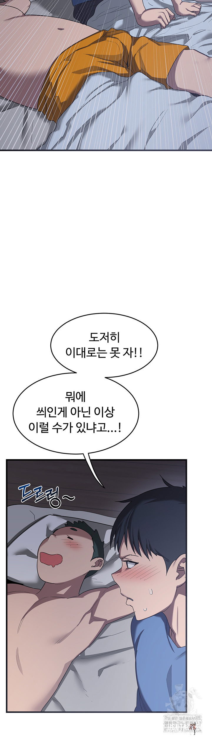 MILF Exchange Plan Raw MILF Exchange Plan Raw Chapter 2 - Page 61