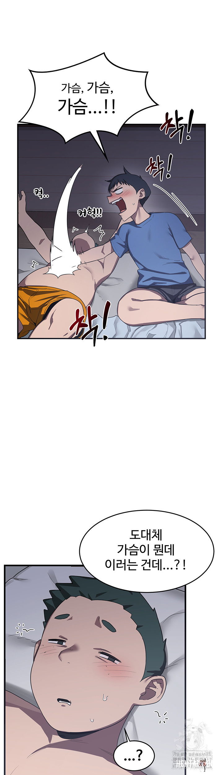 MILF Exchange Plan Raw MILF Exchange Plan Raw Chapter 2 - Page 63