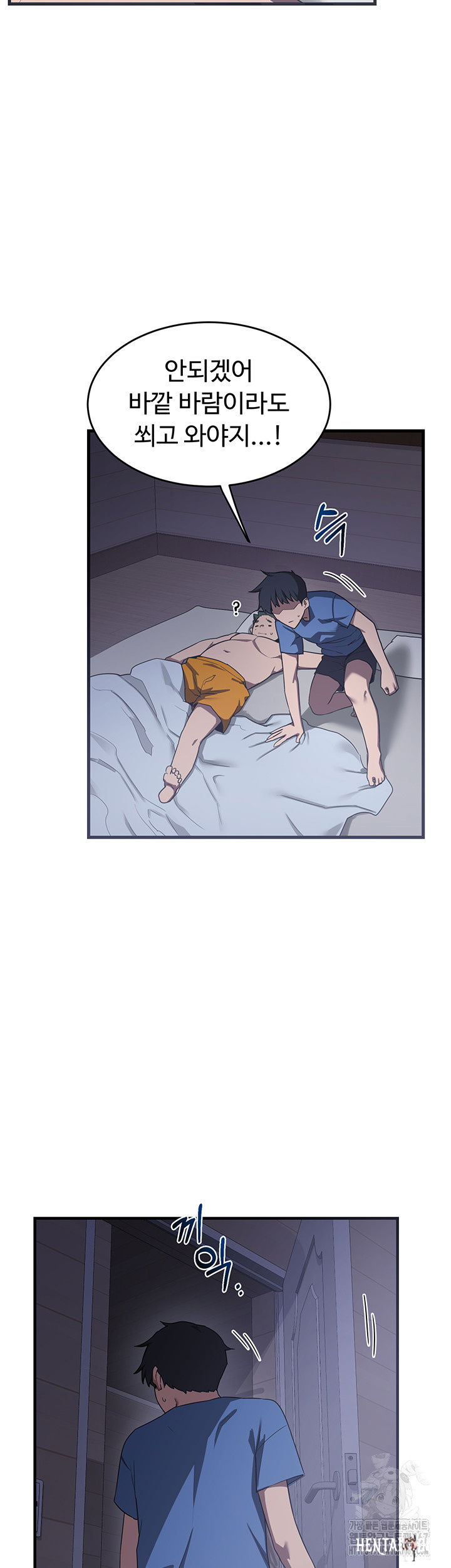 MILF Exchange Plan Raw MILF Exchange Plan Raw Chapter 2 - Page 64