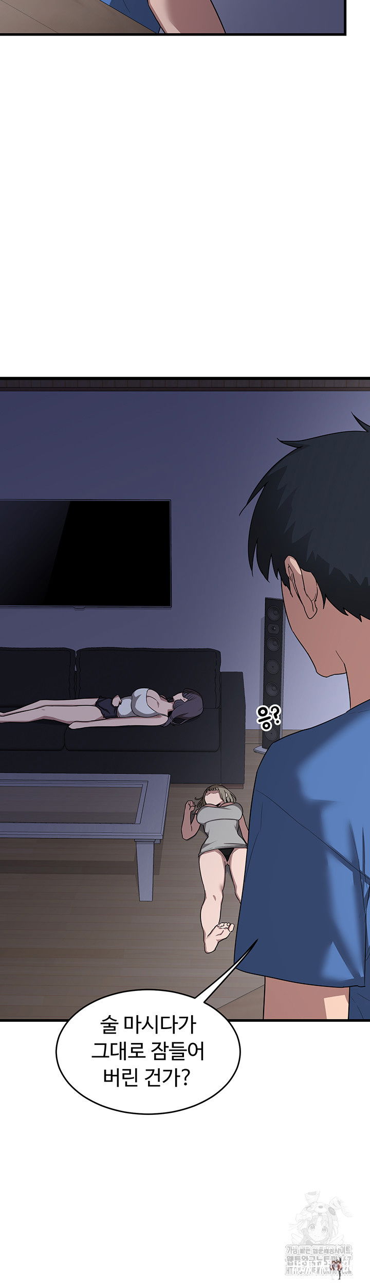 MILF Exchange Plan Raw MILF Exchange Plan Raw Chapter 2 - Page 67