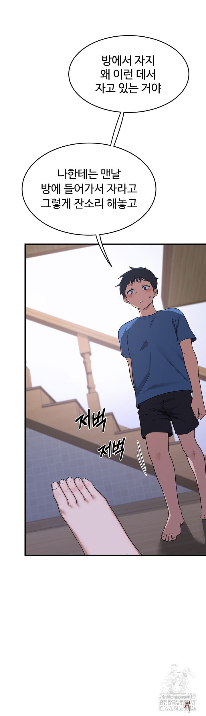 MILF Exchange Plan Raw MILF Exchange Plan Raw Chapter 2 - Page 69