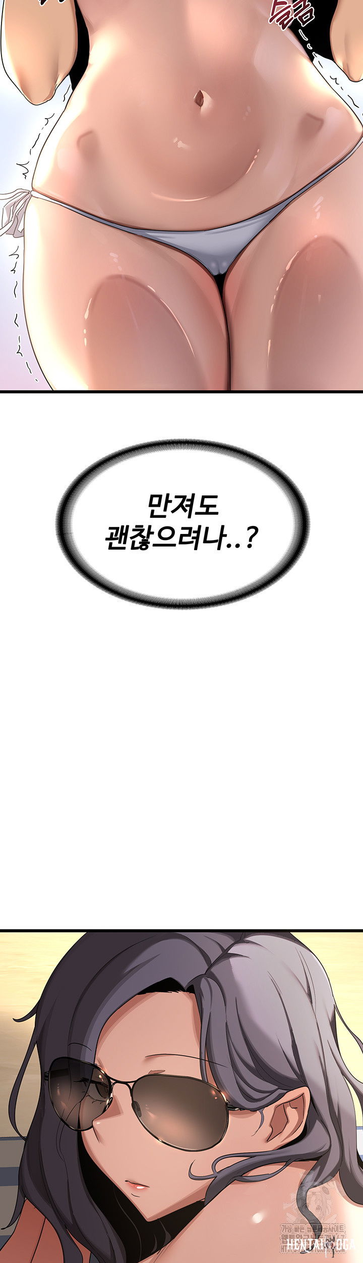 MILF Exchange Plan Raw MILF Exchange Plan Raw Chapter 2 - Page 7