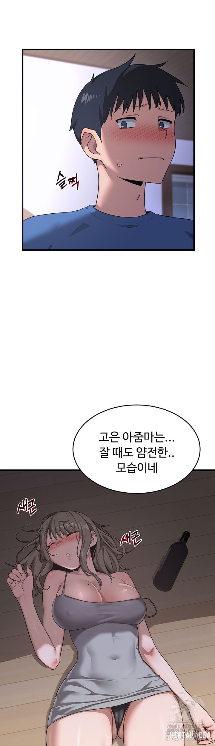 MILF Exchange Plan Raw MILF Exchange Plan Raw Chapter 2 - Page 70