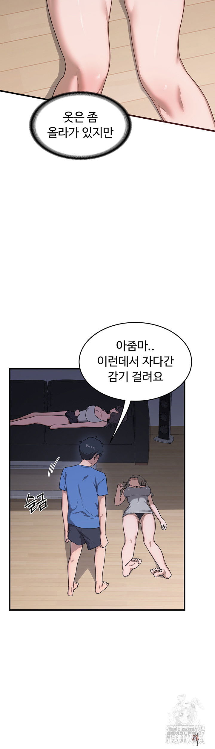 MILF Exchange Plan Raw MILF Exchange Plan Raw Chapter 2 - Page 71