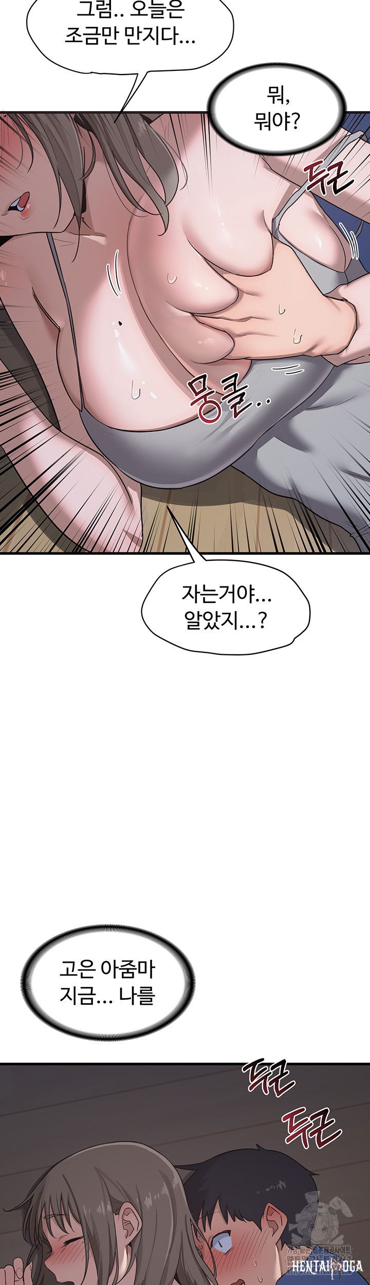 MILF Exchange Plan Raw MILF Exchange Plan Raw Chapter 2 - Page 75