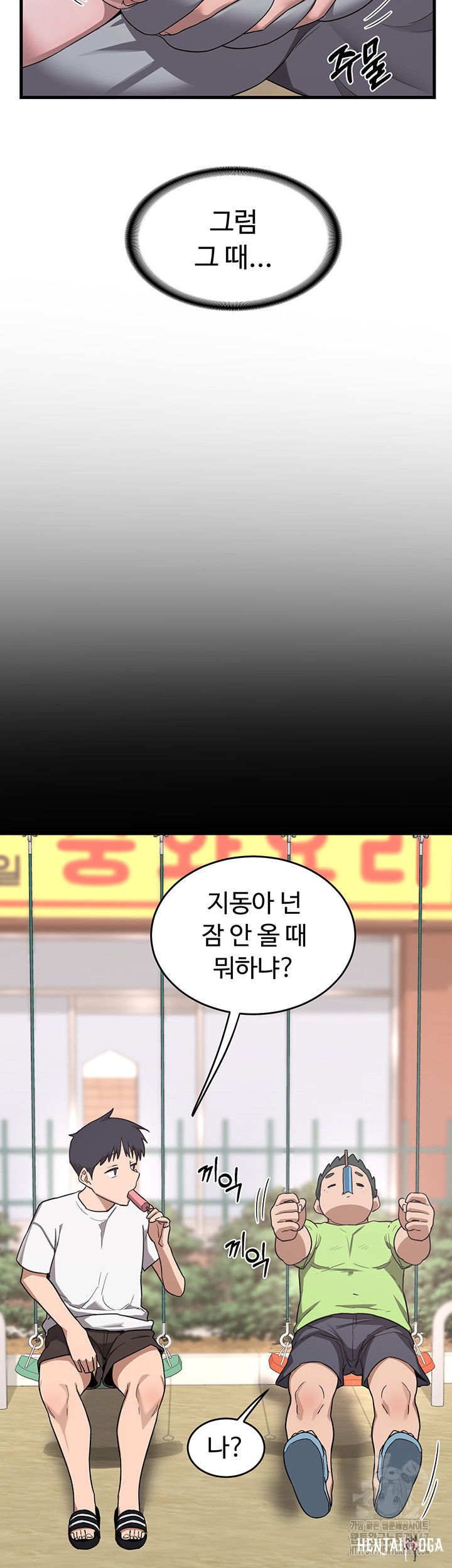 MILF Exchange Plan Raw MILF Exchange Plan Raw Chapter 2 - Page 77