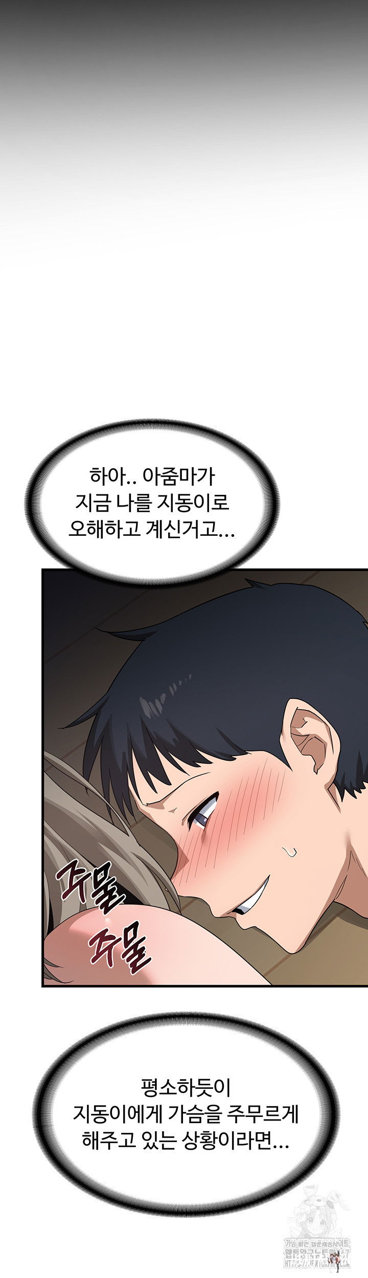 MILF Exchange Plan Raw MILF Exchange Plan Raw Chapter 2 - Page 80