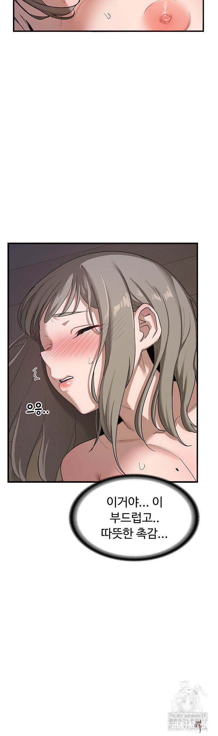 MILF Exchange Plan Raw MILF Exchange Plan Raw Chapter 2 - Page 83