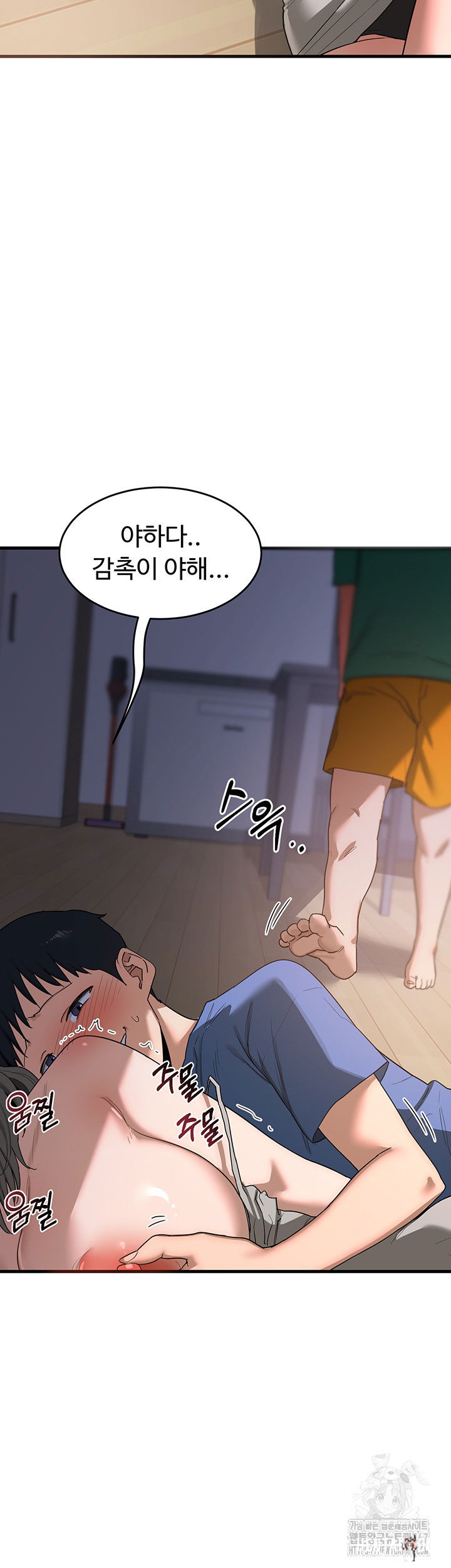 MILF Exchange Plan Raw MILF Exchange Plan Raw Chapter 2 - Page 85