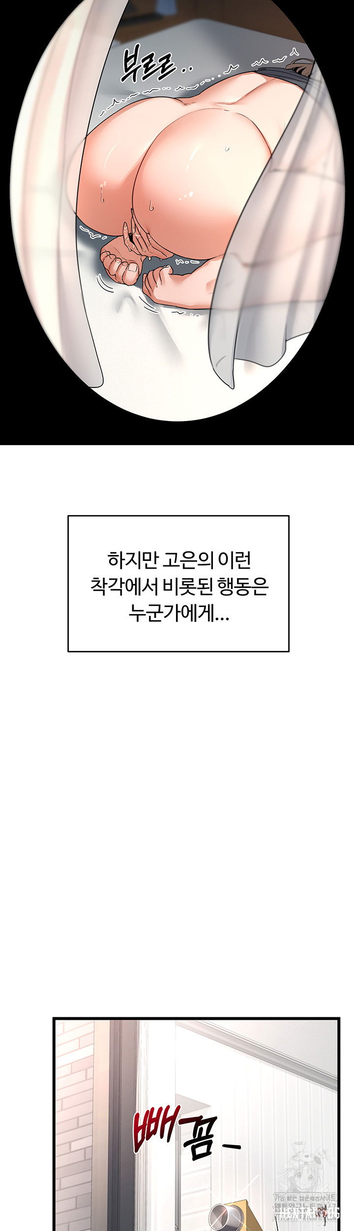 MILF Exchange Plan Raw MILF Exchange Plan Raw Chapter 1 - Page 12