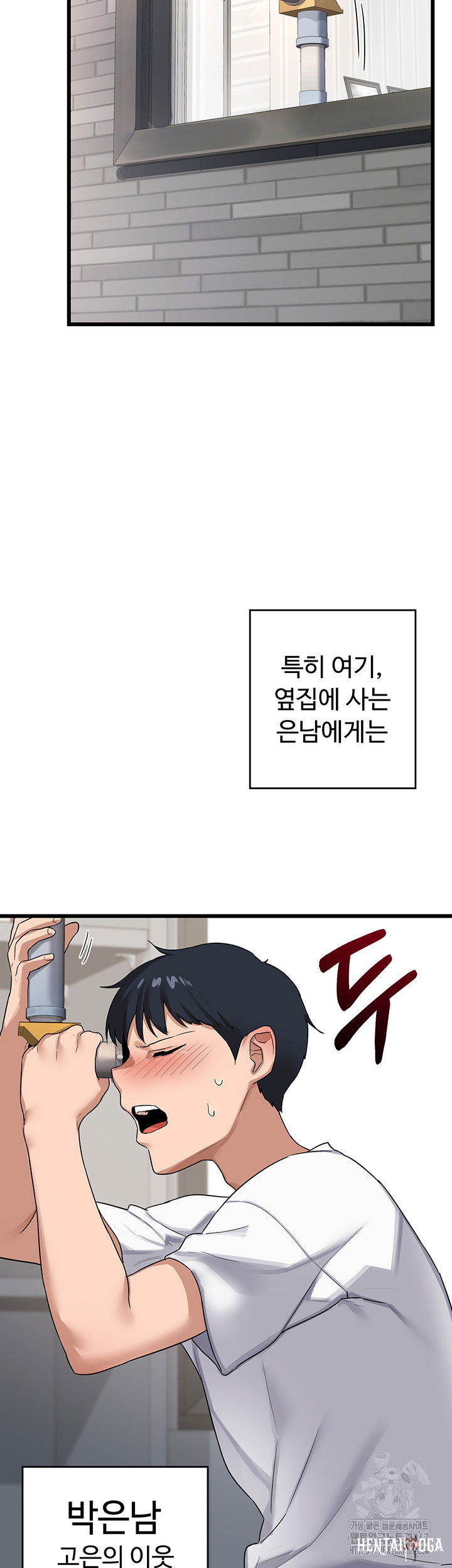 MILF Exchange Plan Raw MILF Exchange Plan Raw Chapter 1 - Page 13