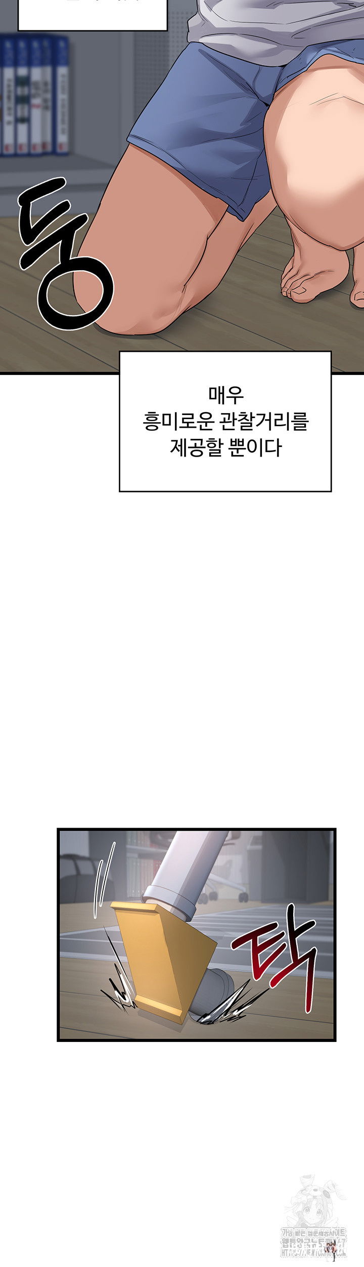 MILF Exchange Plan Raw MILF Exchange Plan Raw Chapter 1 - Page 14