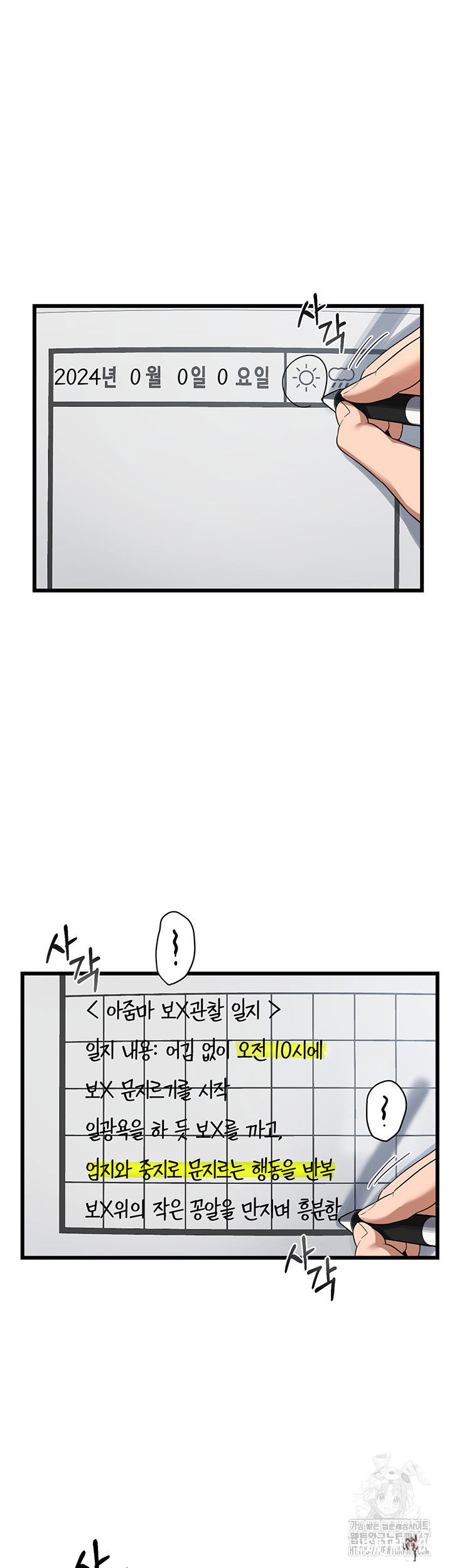 MILF Exchange Plan Raw MILF Exchange Plan Raw Chapter 1 - Page 17