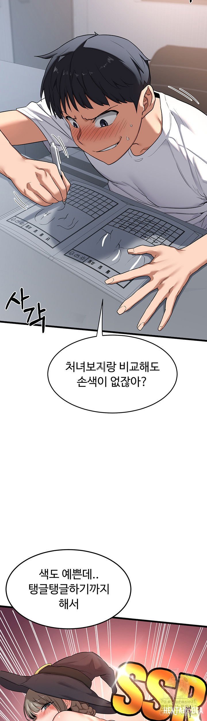 MILF Exchange Plan Raw MILF Exchange Plan Raw Chapter 1 - Page 19