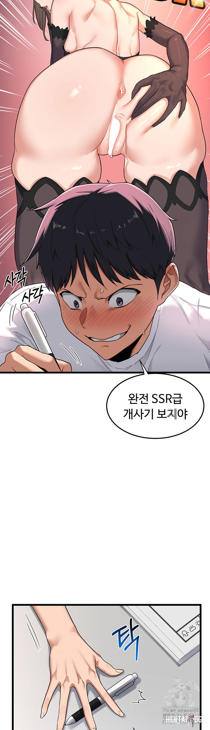 MILF Exchange Plan Raw MILF Exchange Plan Raw Chapter 1 - Page 20