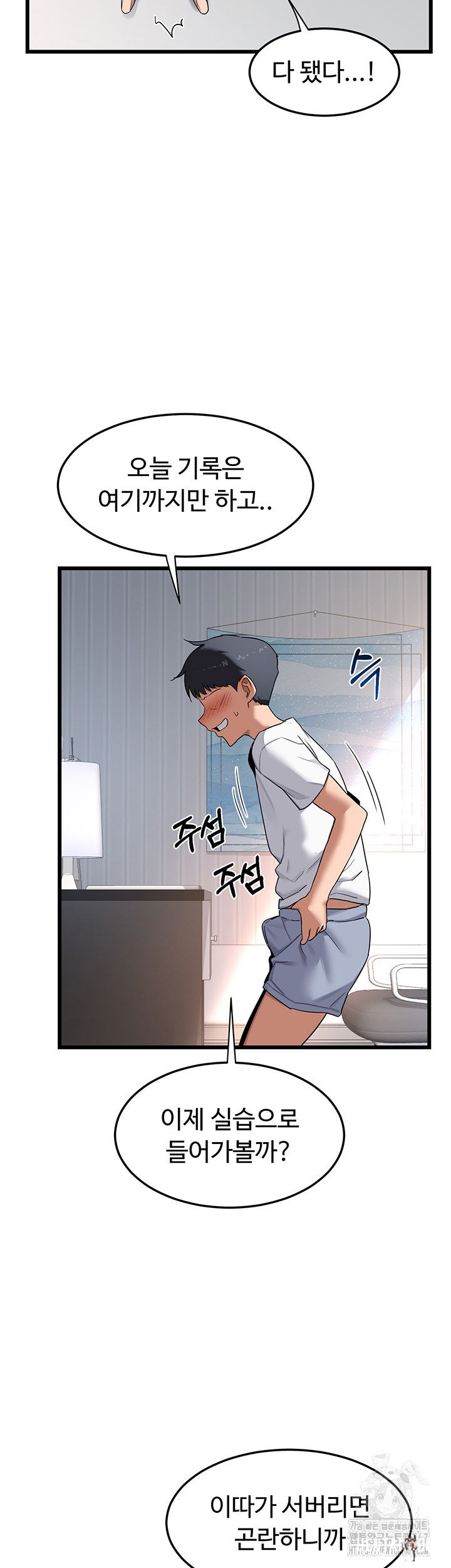 MILF Exchange Plan Raw MILF Exchange Plan Raw Chapter 1 - Page 21