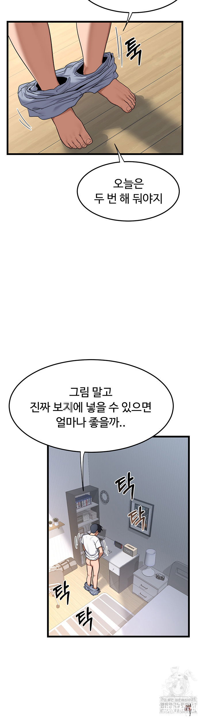 MILF Exchange Plan Raw MILF Exchange Plan Raw Chapter 1 - Page 22