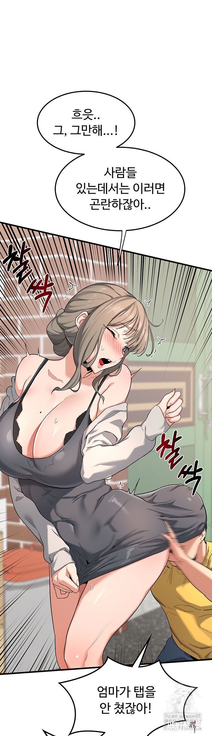 MILF Exchange Plan Raw MILF Exchange Plan Raw Chapter 1 - Page 25