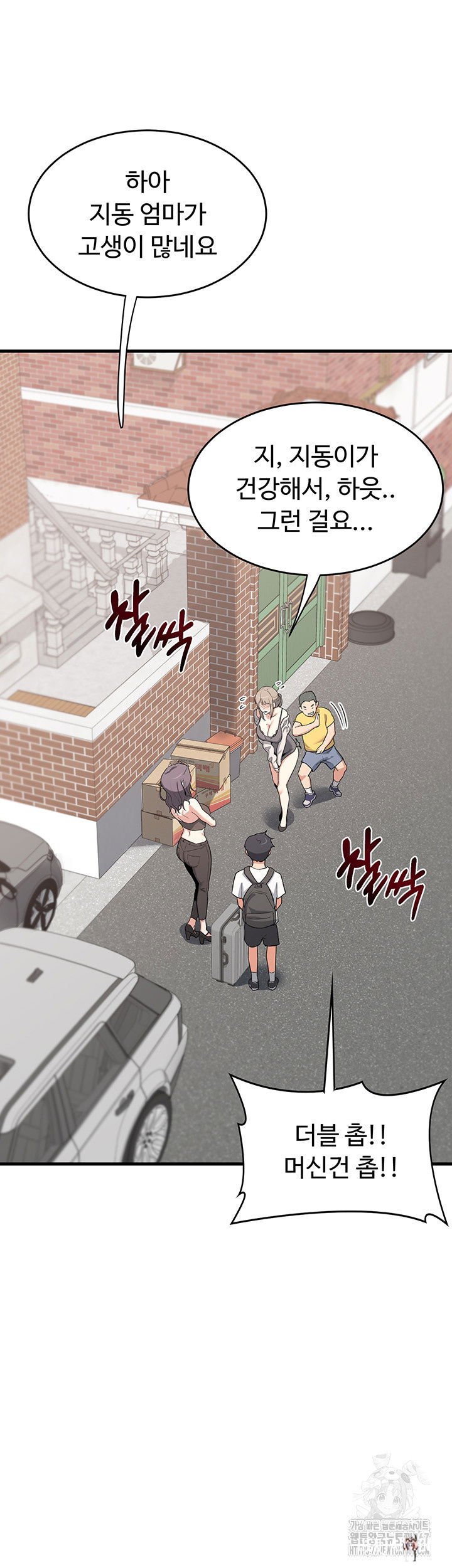 MILF Exchange Plan Raw MILF Exchange Plan Raw Chapter 1 - Page 27