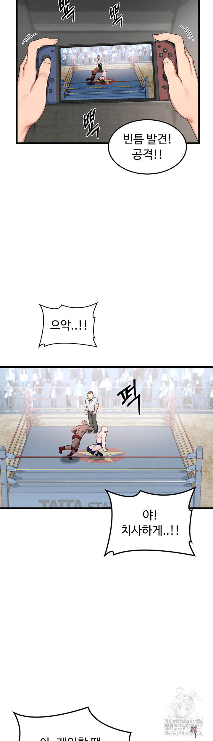 MILF Exchange Plan Raw MILF Exchange Plan Raw Chapter 1 - Page 33