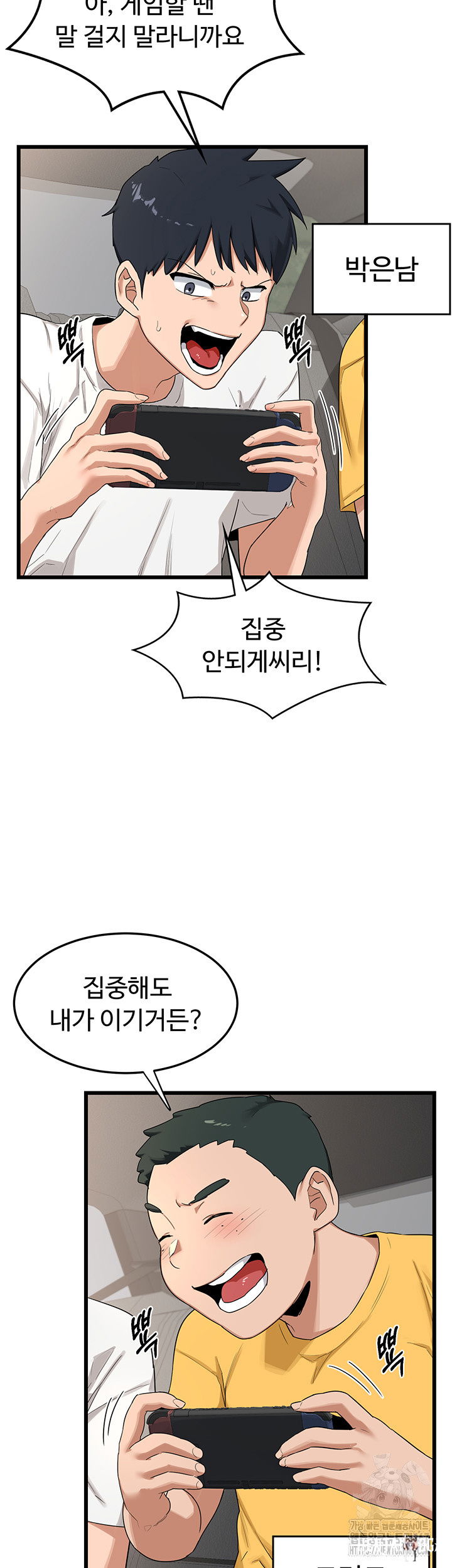 MILF Exchange Plan Raw MILF Exchange Plan Raw Chapter 1 - Page 34