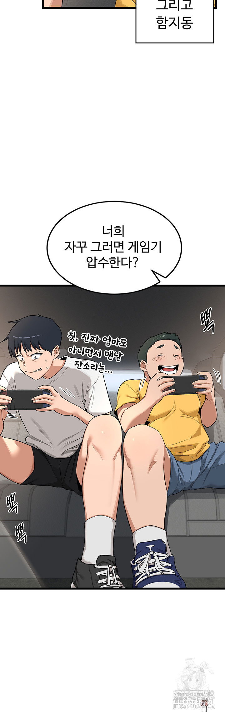 MILF Exchange Plan Raw MILF Exchange Plan Raw Chapter 1 - Page 35