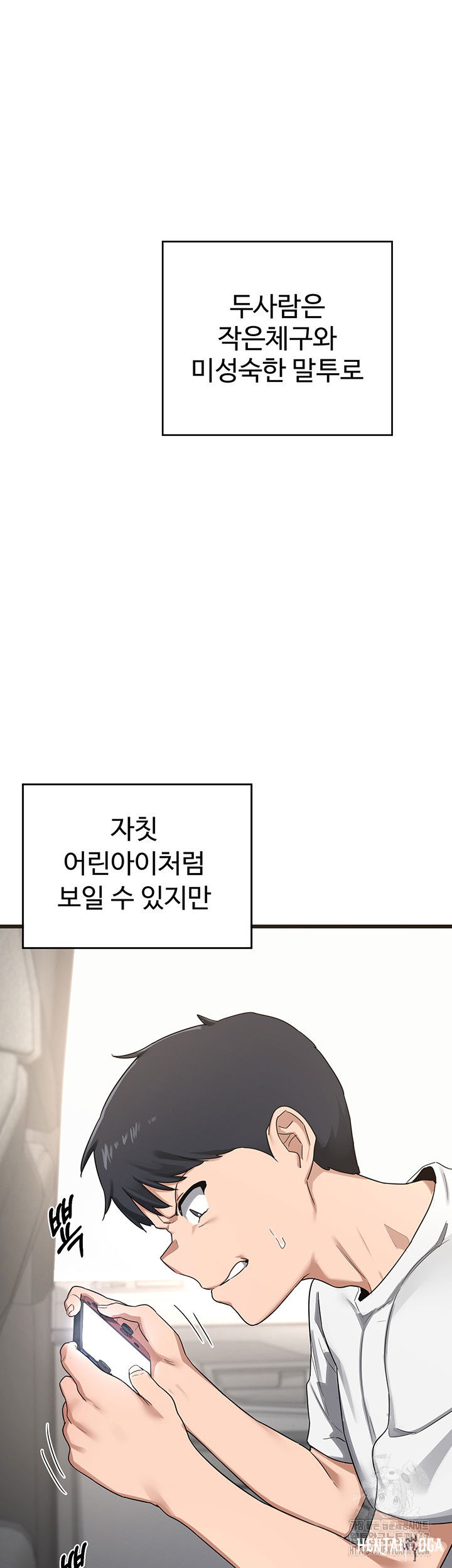 MILF Exchange Plan Raw MILF Exchange Plan Raw Chapter 1 - Page 36