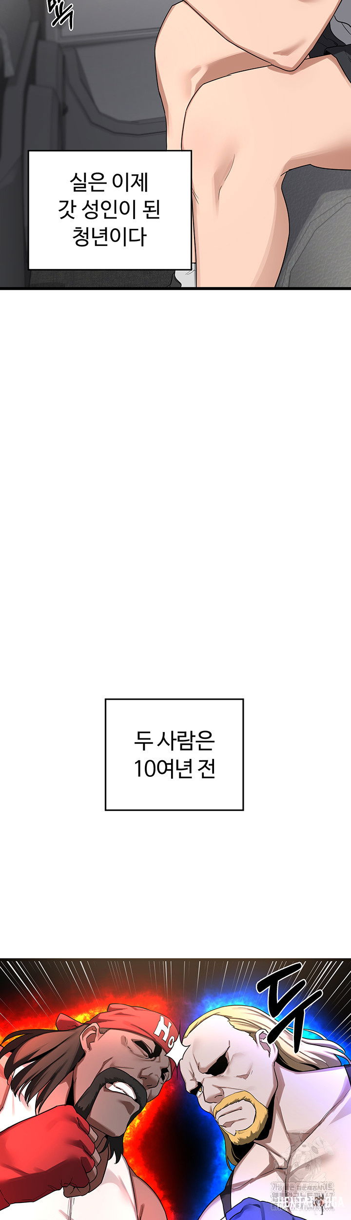 MILF Exchange Plan Raw MILF Exchange Plan Raw Chapter 1 - Page 37