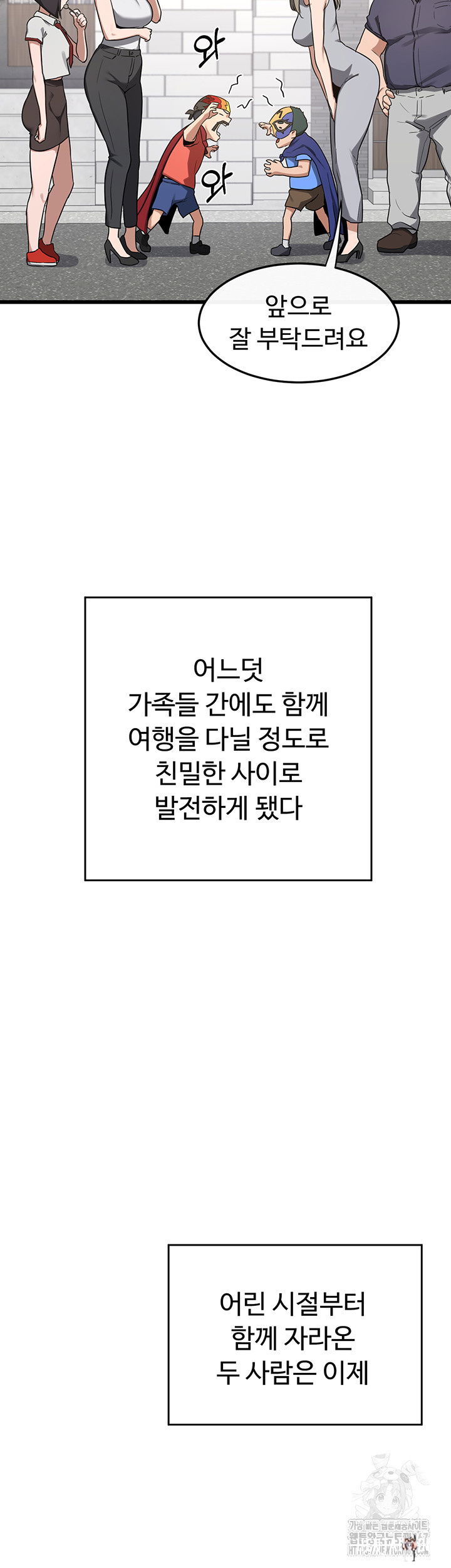 MILF Exchange Plan Raw MILF Exchange Plan Raw Chapter 1 - Page 40