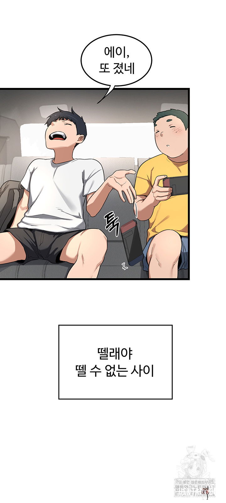 MILF Exchange Plan Raw MILF Exchange Plan Raw Chapter 1 - Page 41