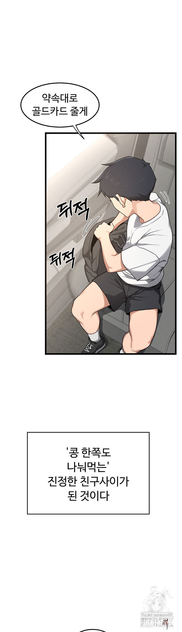 MILF Exchange Plan Raw MILF Exchange Plan Raw Chapter 1 - Page 42