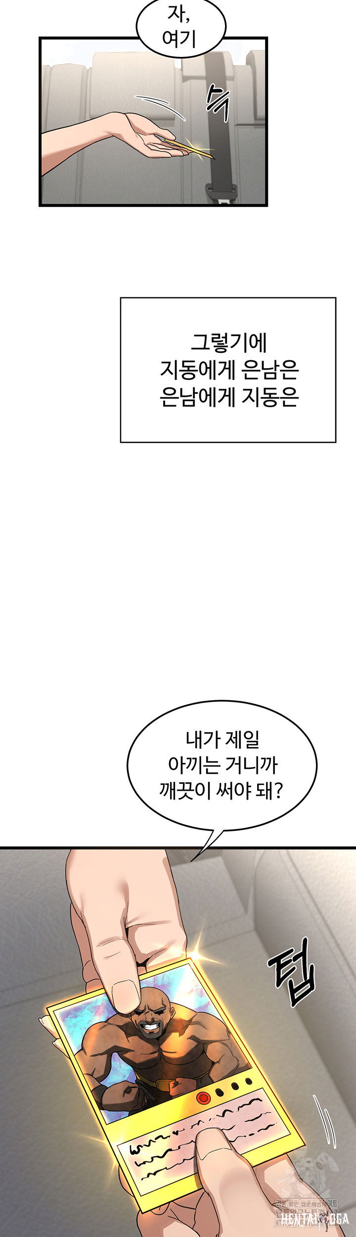 MILF Exchange Plan Raw MILF Exchange Plan Raw Chapter 1 - Page 43