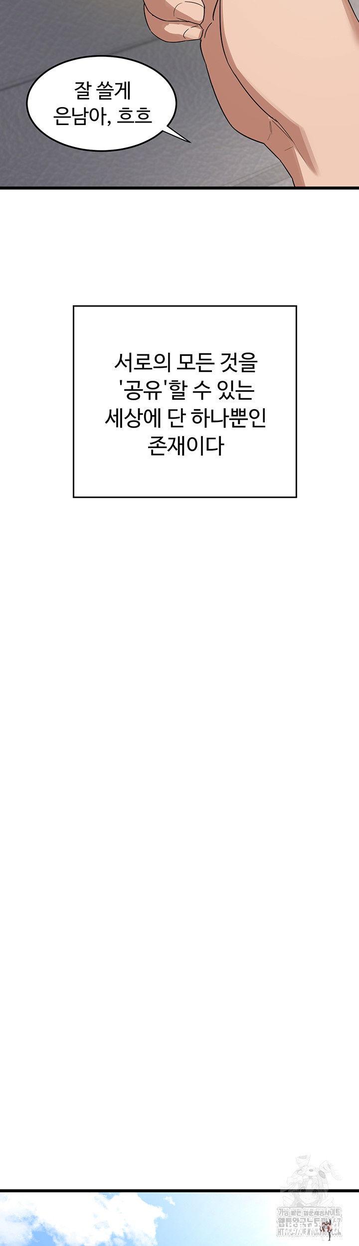 MILF Exchange Plan Raw MILF Exchange Plan Raw Chapter 1 - Page 44