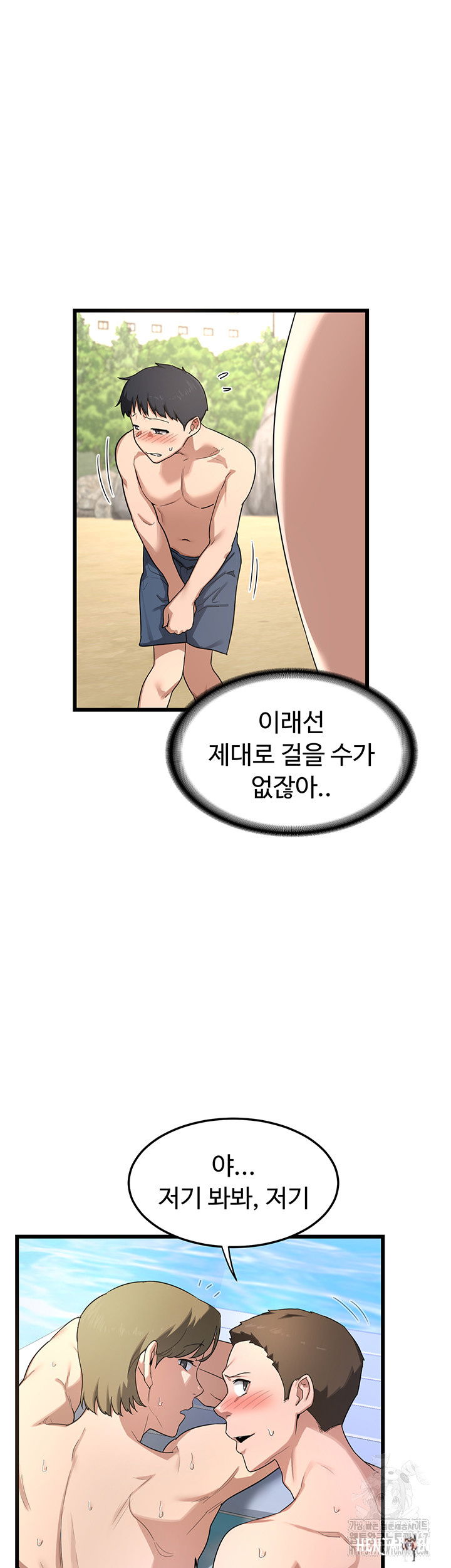 MILF Exchange Plan Raw MILF Exchange Plan Raw Chapter 1 - Page 46