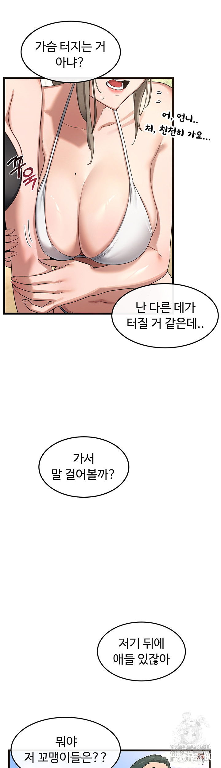 MILF Exchange Plan Raw MILF Exchange Plan Raw Chapter 1 - Page 49