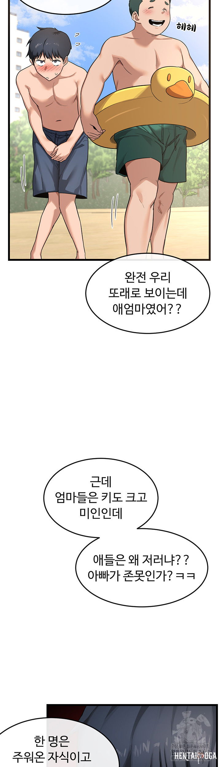 MILF Exchange Plan Raw MILF Exchange Plan Raw Chapter 1 - Page 50