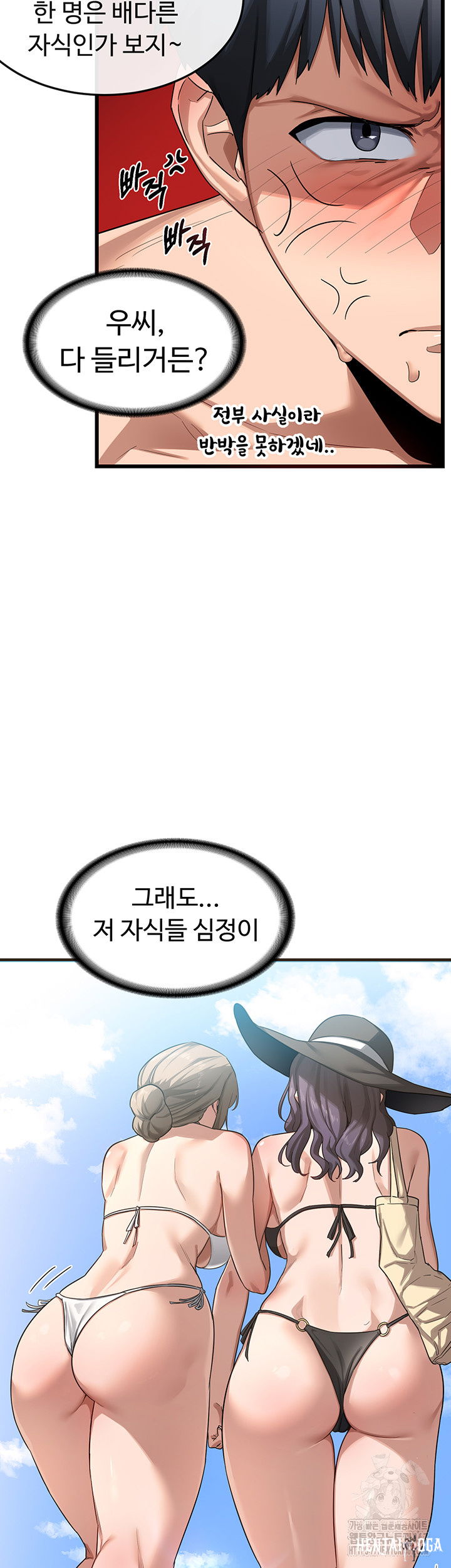 MILF Exchange Plan Raw MILF Exchange Plan Raw Chapter 1 - Page 51