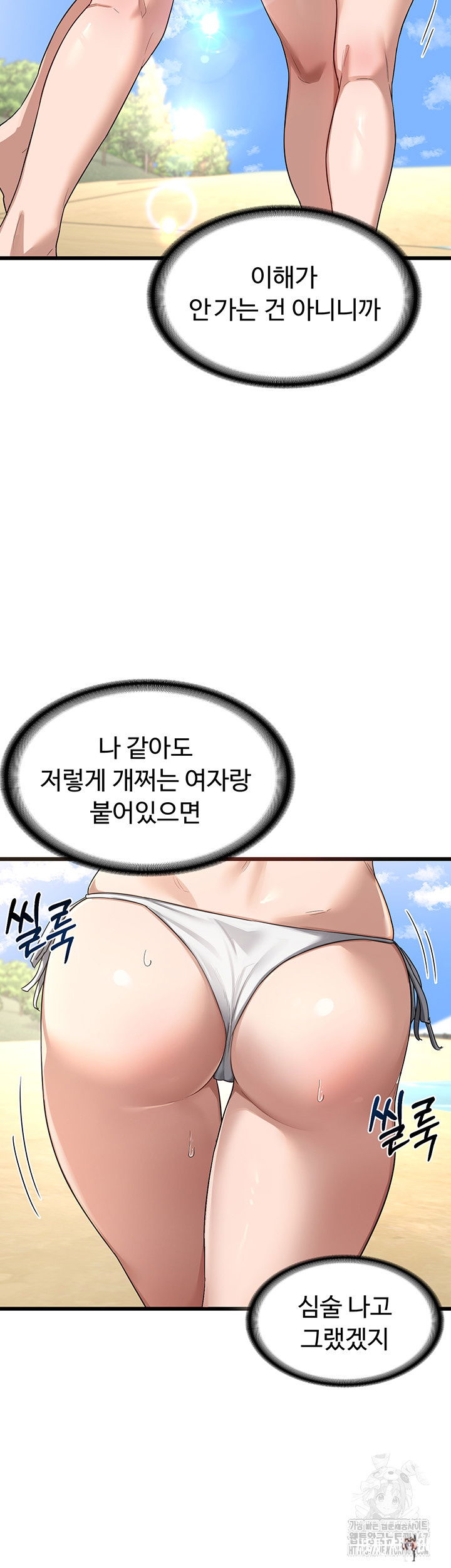 MILF Exchange Plan Raw MILF Exchange Plan Raw Chapter 1 - Page 52