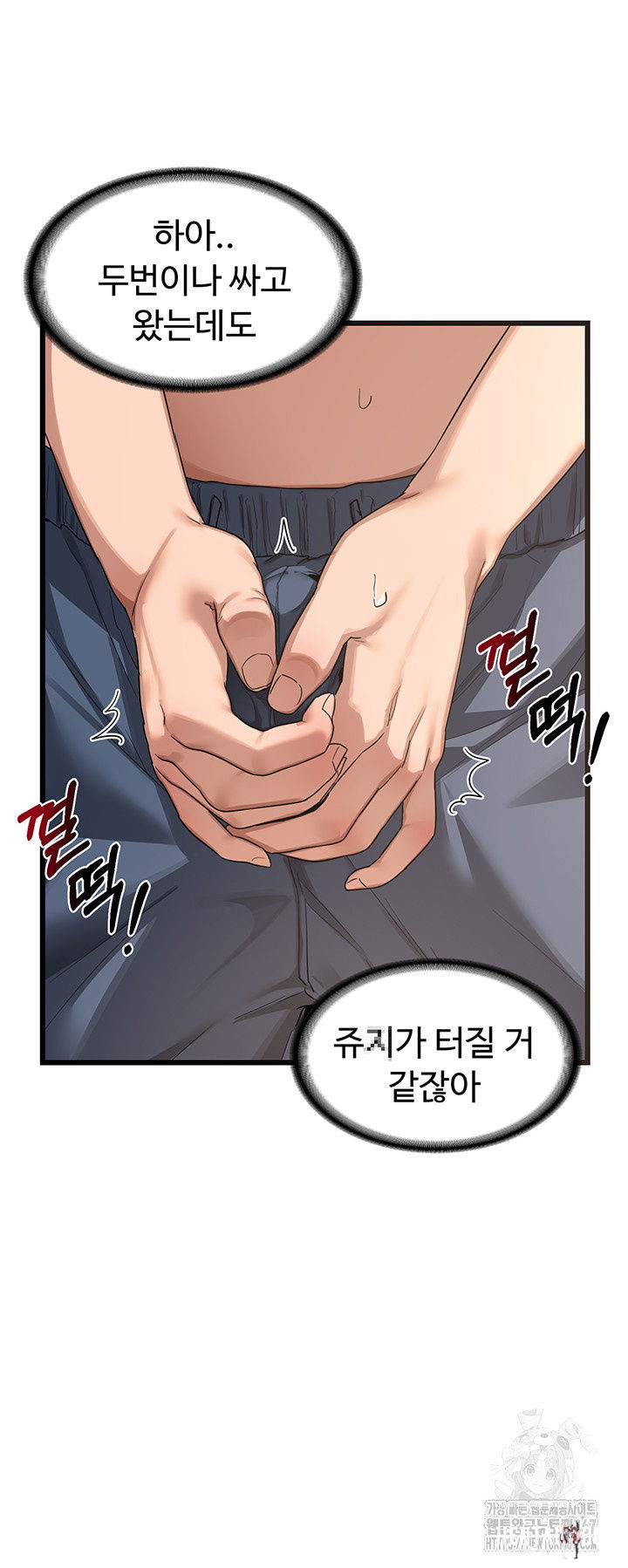 MILF Exchange Plan Raw MILF Exchange Plan Raw Chapter 1 - Page 53