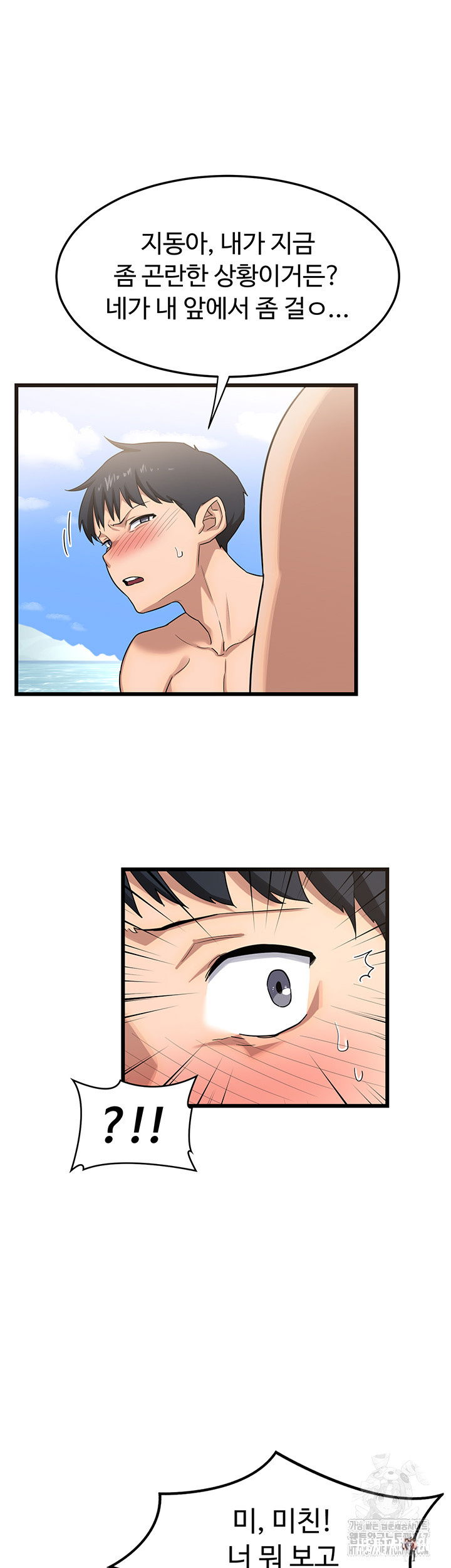 MILF Exchange Plan Raw MILF Exchange Plan Raw Chapter 1 - Page 54