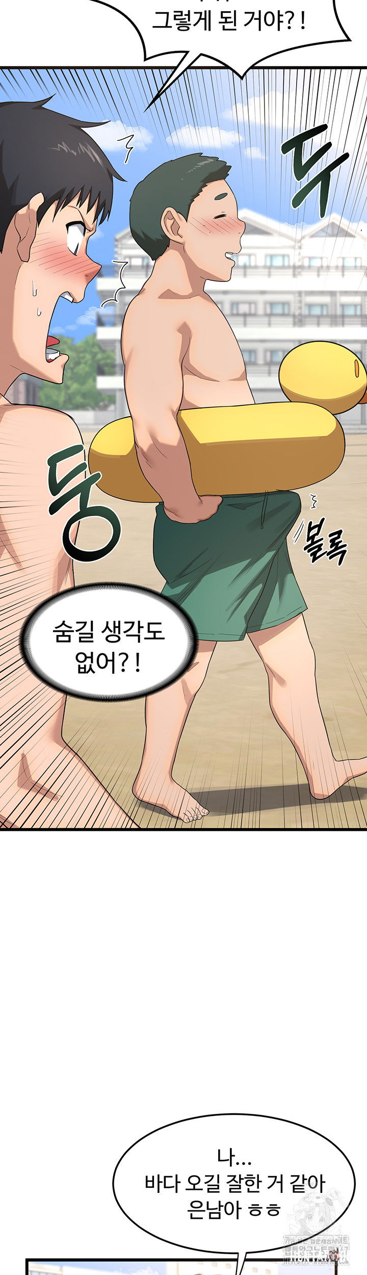 MILF Exchange Plan Raw MILF Exchange Plan Raw Chapter 1 - Page 55