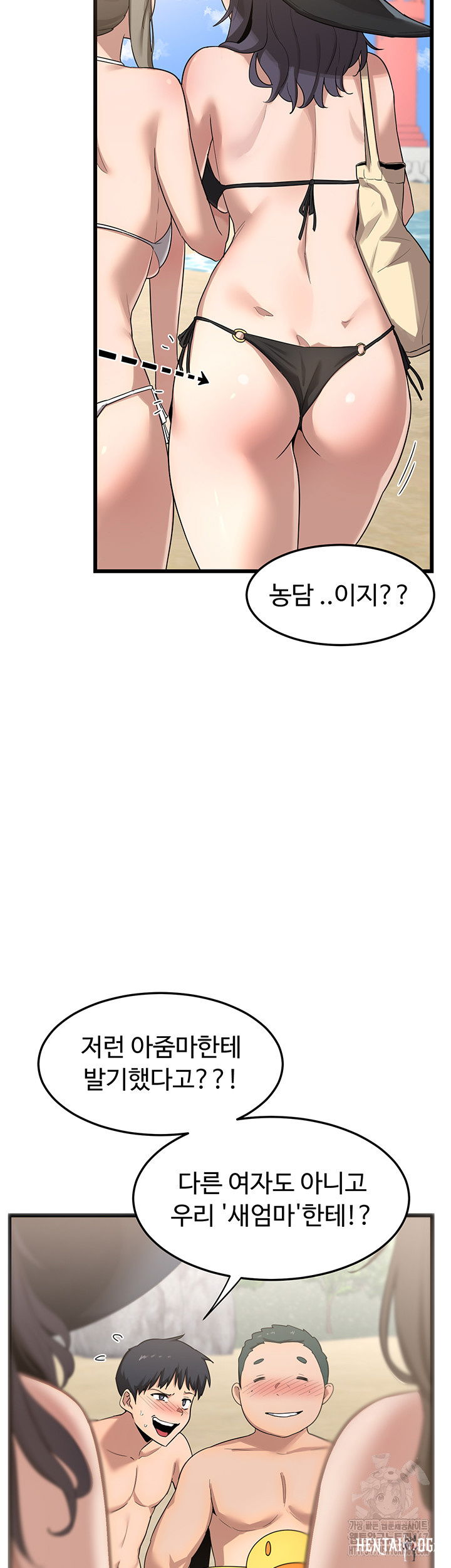 MILF Exchange Plan Raw MILF Exchange Plan Raw Chapter 1 - Page 57