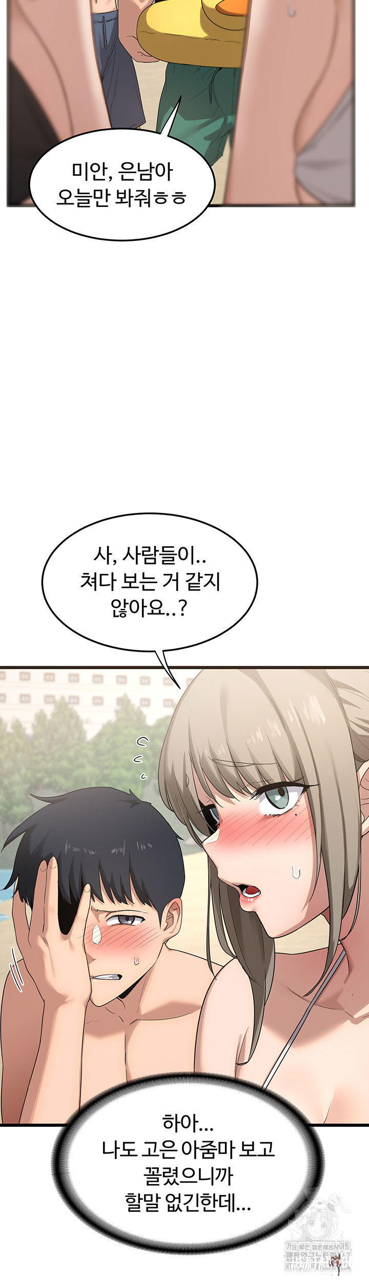 MILF Exchange Plan Raw MILF Exchange Plan Raw Chapter 1 - Page 58