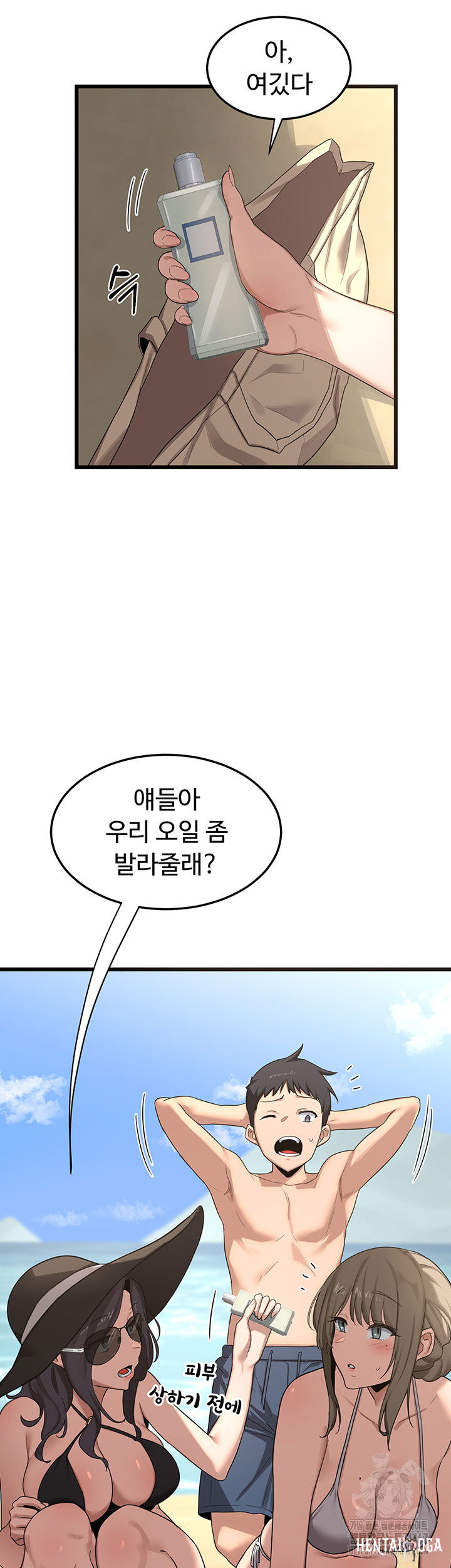 MILF Exchange Plan Raw MILF Exchange Plan Raw Chapter 1 - Page 62