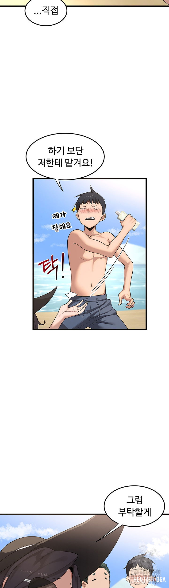 MILF Exchange Plan Raw MILF Exchange Plan Raw Chapter 1 - Page 64