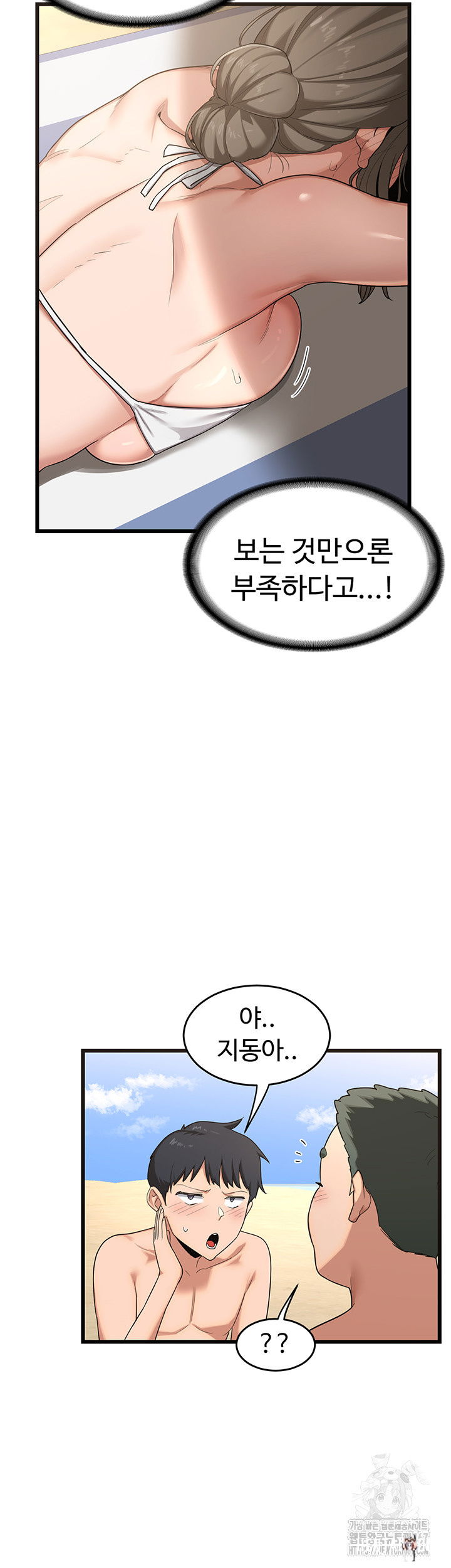 MILF Exchange Plan Raw MILF Exchange Plan Raw Chapter 1 - Page 69