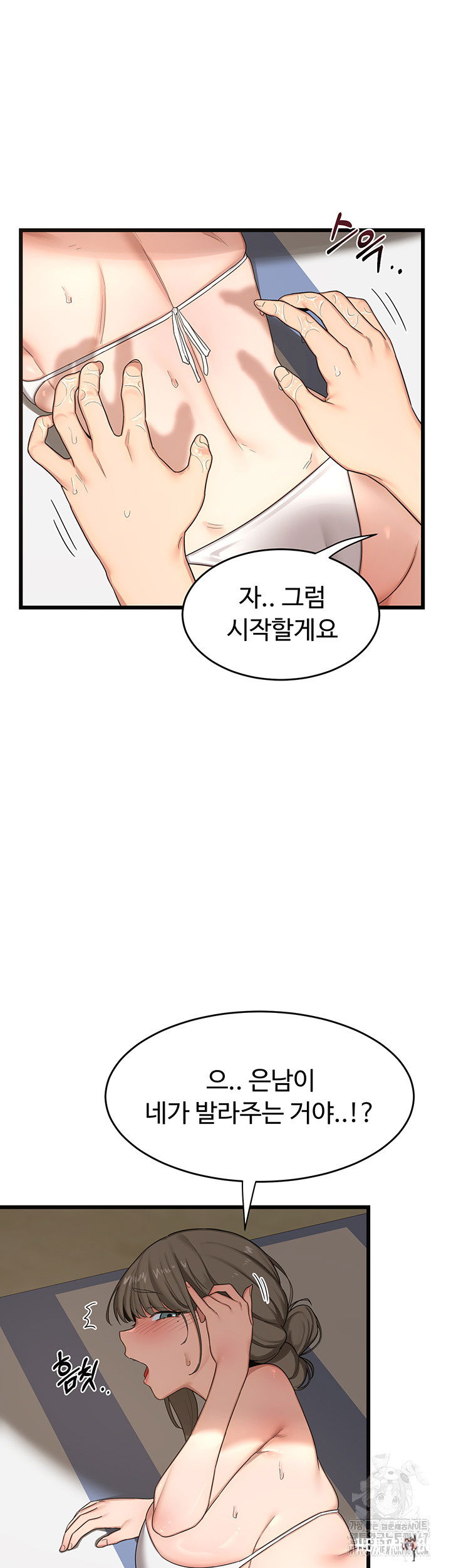 MILF Exchange Plan Raw MILF Exchange Plan Raw Chapter 1 - Page 73