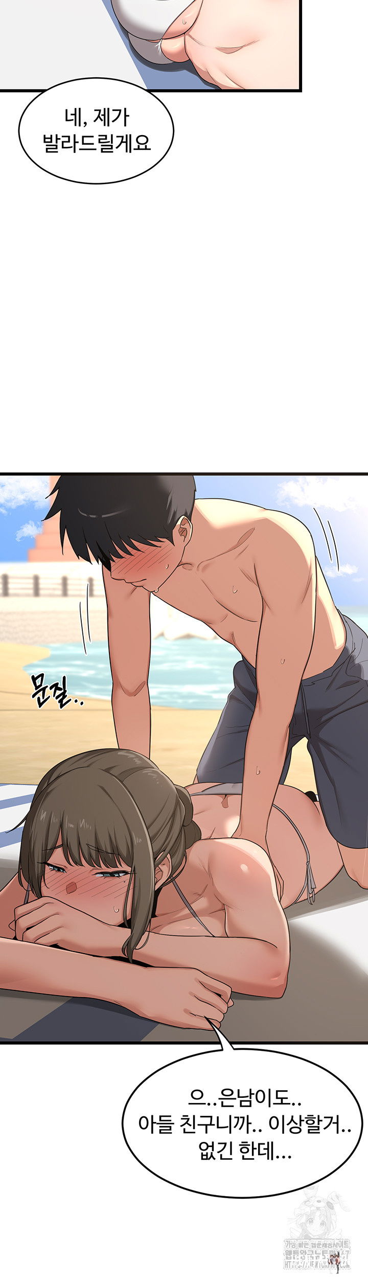 MILF Exchange Plan Raw MILF Exchange Plan Raw Chapter 1 - Page 74