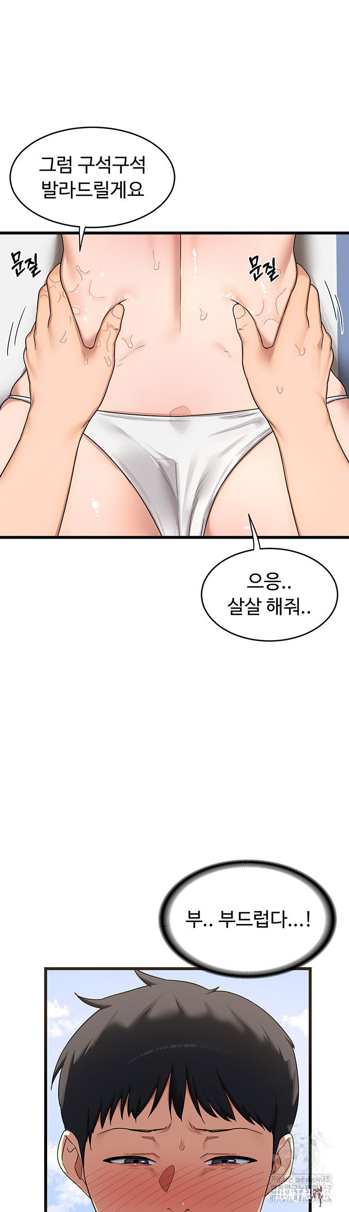 MILF Exchange Plan Raw MILF Exchange Plan Raw Chapter 1 - Page 75